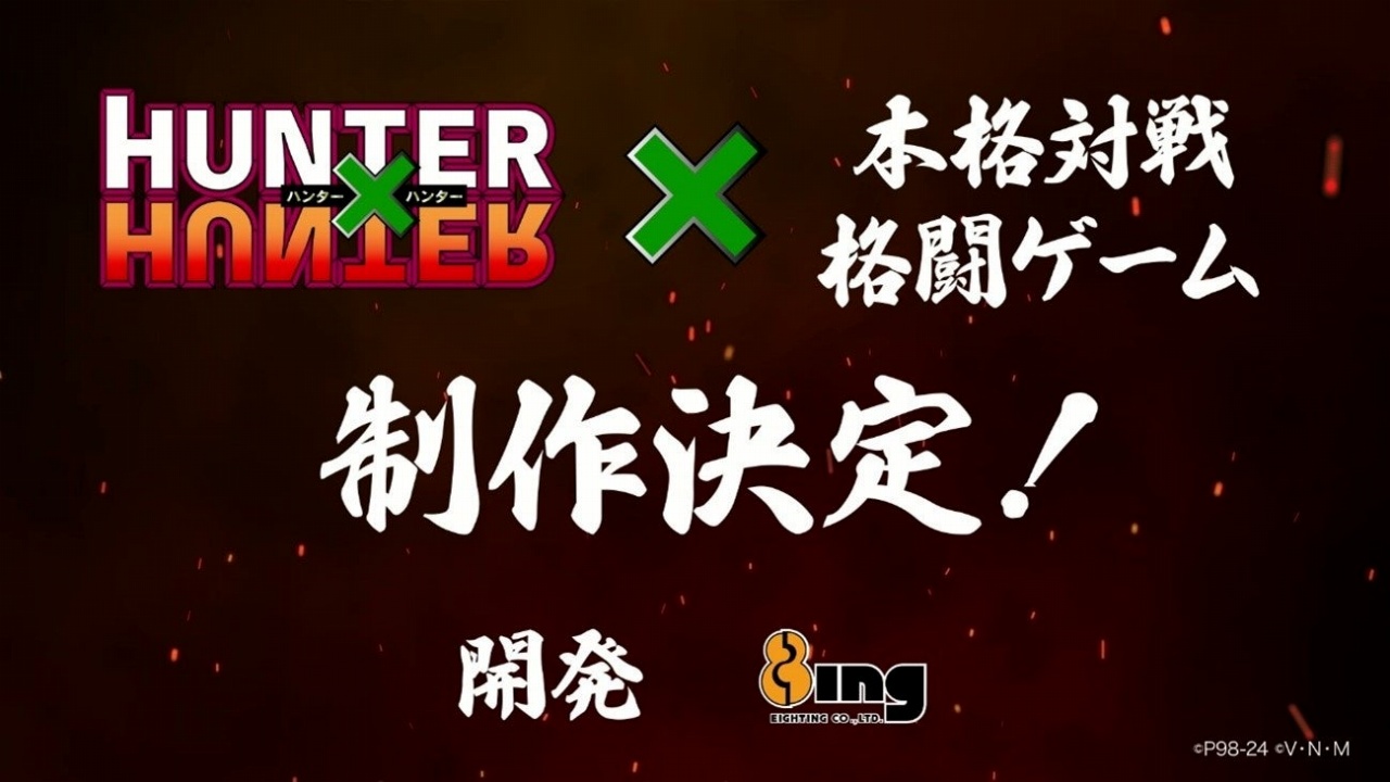 Hunter x Hunter fighting game announcement