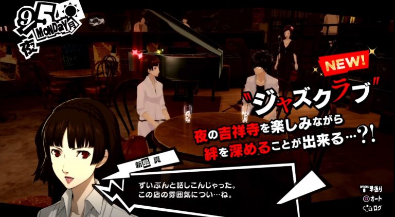 Persona 5 Royals Kichijoji Jazz Club