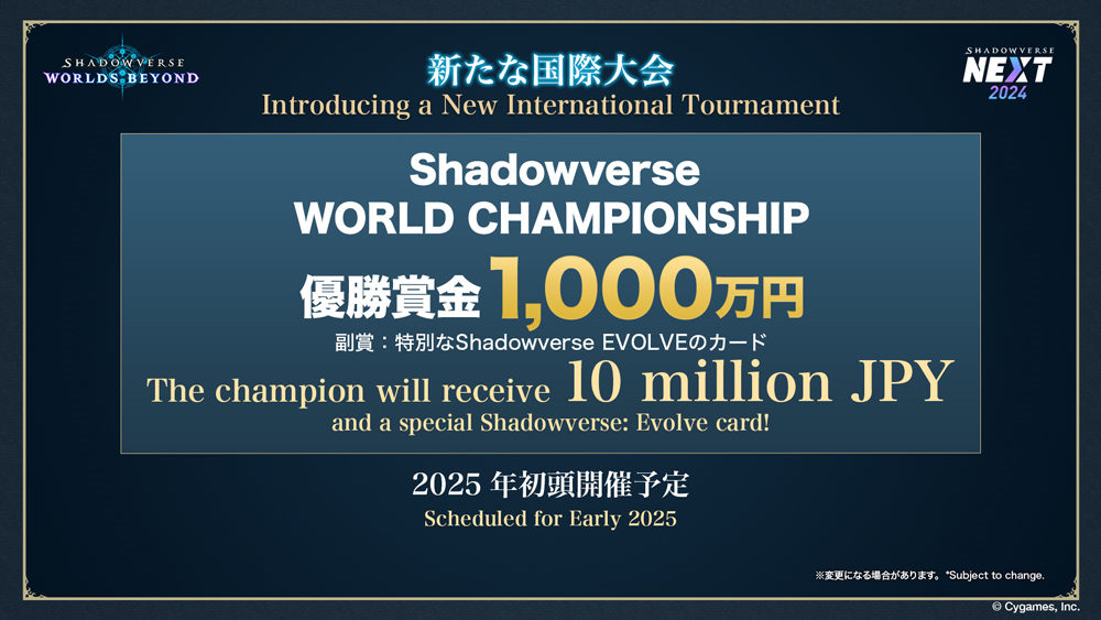 The Shadowverse World Championship
