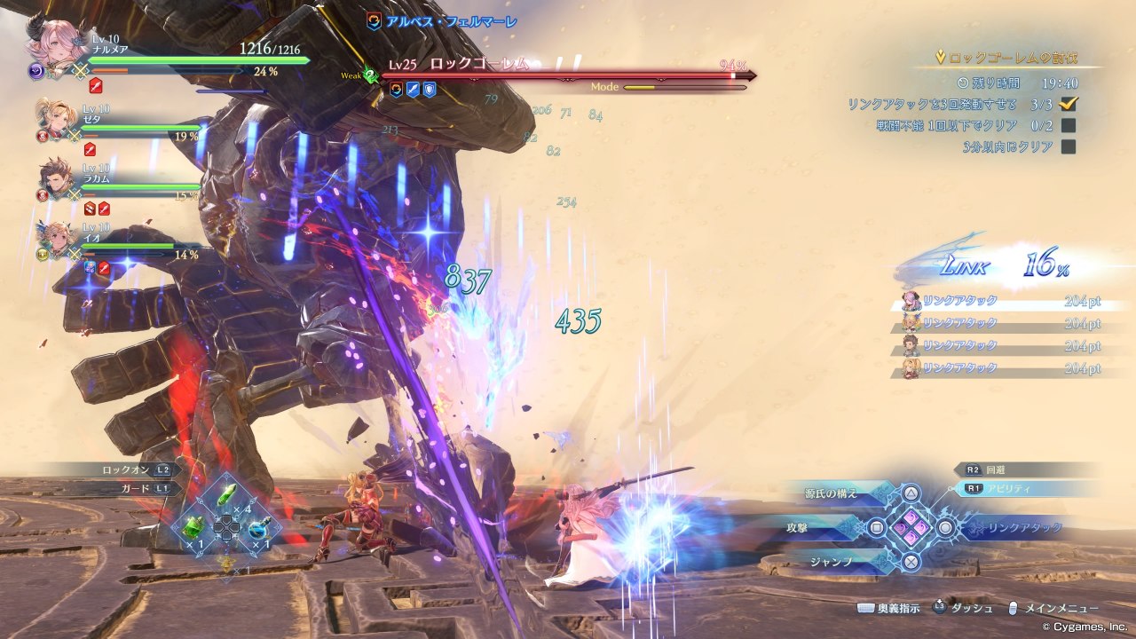 Granblue Fantasy Relink gameplay screenshot