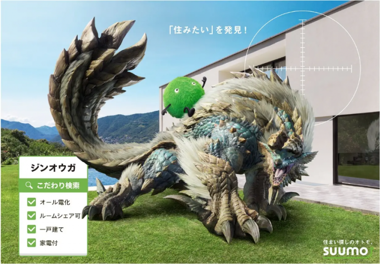 Monster Hunter SUUMO advertising collaboration