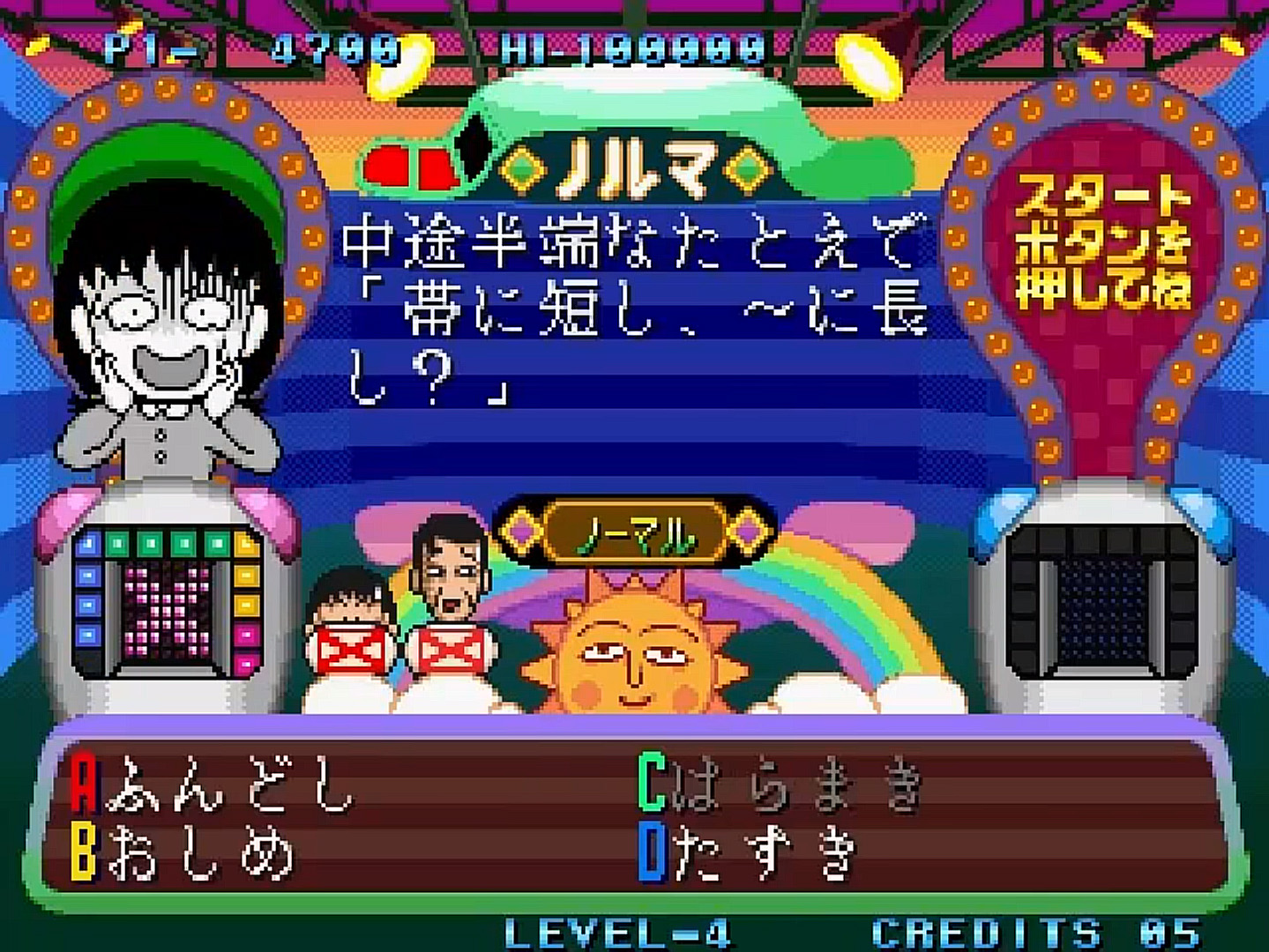 Chibi Maruko Chan: Maruko Deluxe Quiz gameplay screenshot