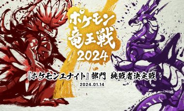 The Pokemon Dragon King Tournament 2024 logo