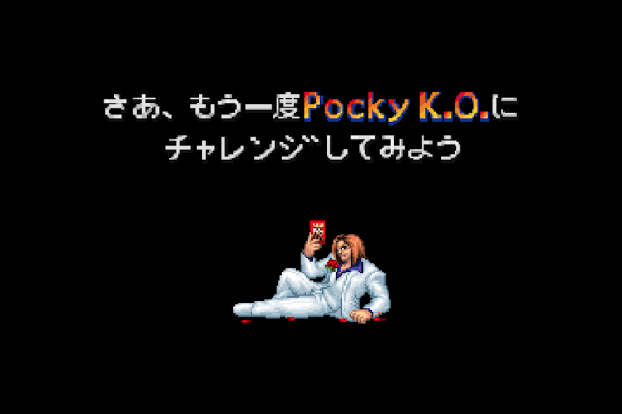 Street Fighter II Pocky Edition Eiko