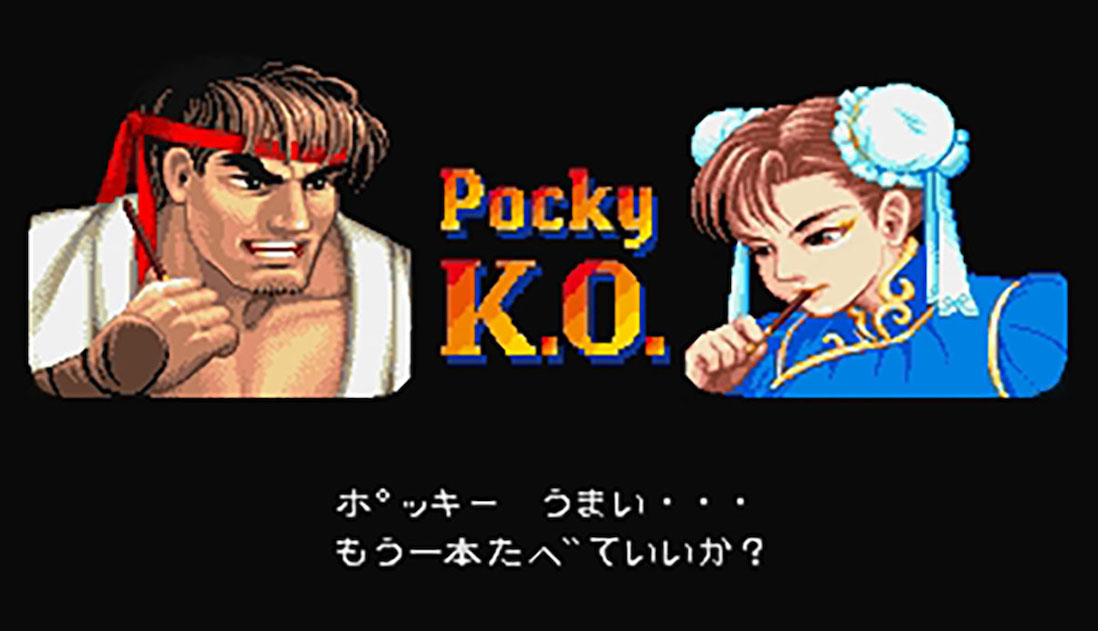 Street Fighter II Pocky Edition Ryu Chun Li ending screen