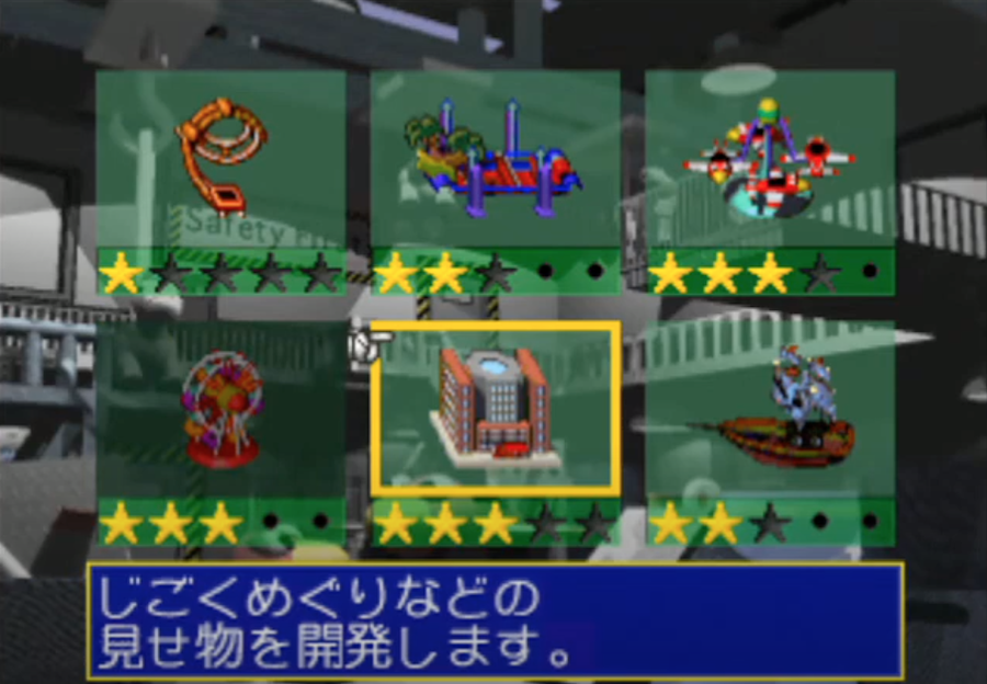 Shin Theme Park 1997 ride research screen