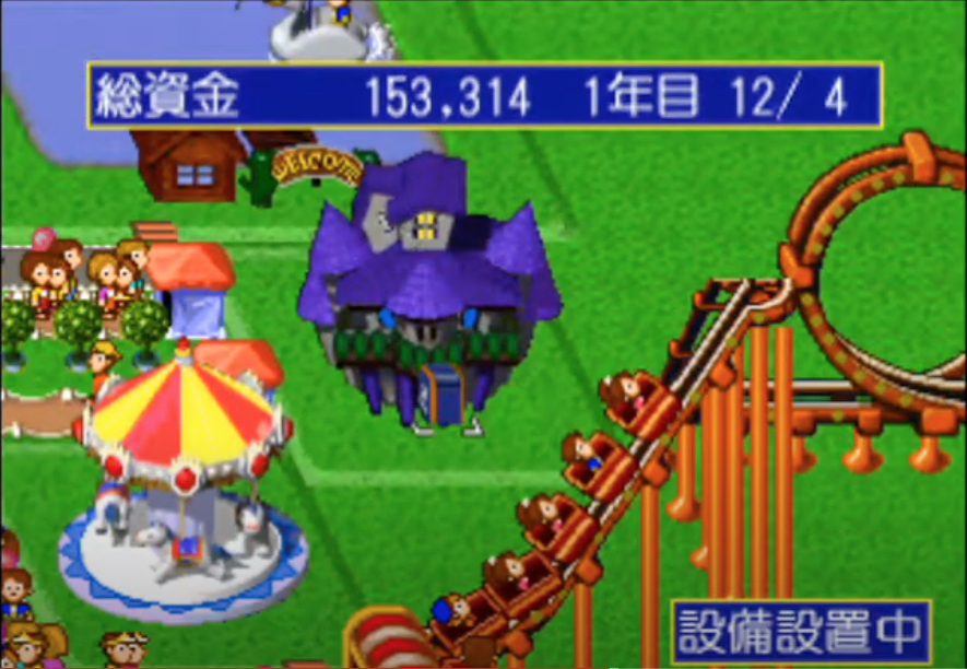 Shin Theme Park Rollercoaster