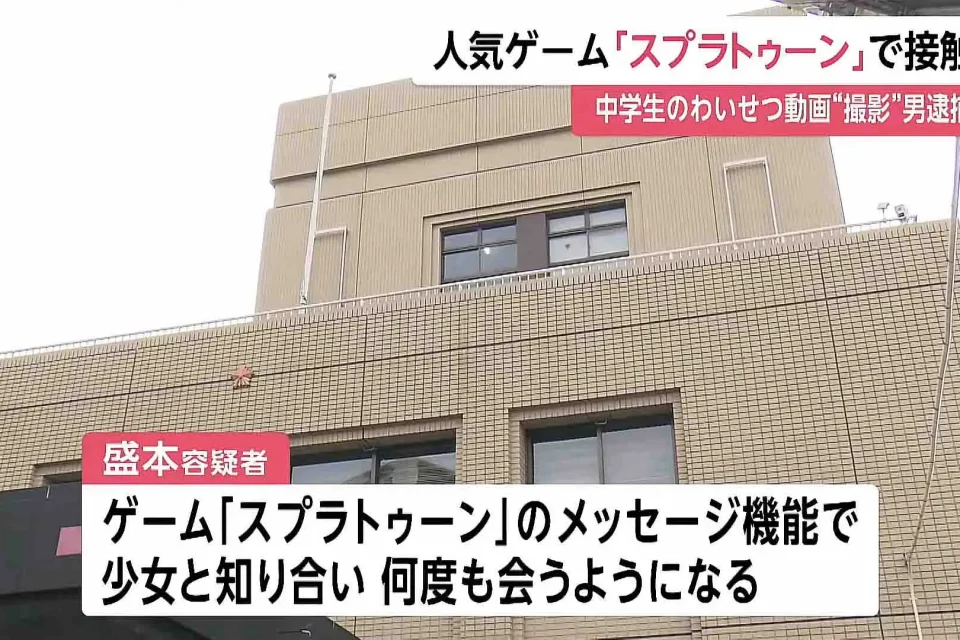 Screenshot of Fuji News Network's report mentioning Splatoon