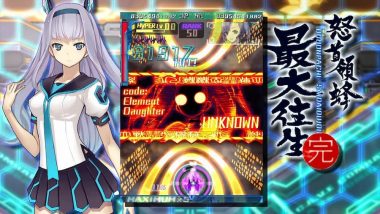 DoDonPachi SaiDaiOuJou Inbachi Hina Cave bullet hell shooter