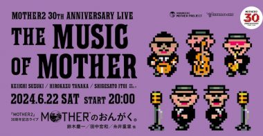 EarthBound Mother 2 anniversary livestream event
