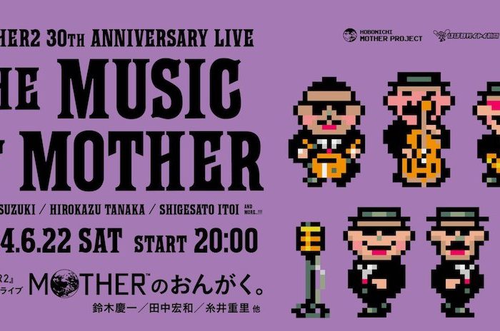EarthBound 30th Anniversary music livestream announced, with overseas tickets available 