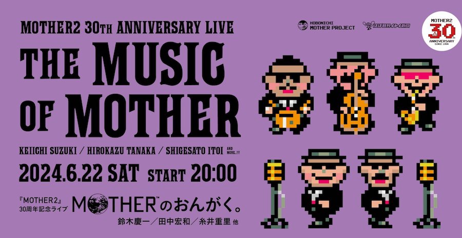 EarthBound Mother 2 anniversary livestream event