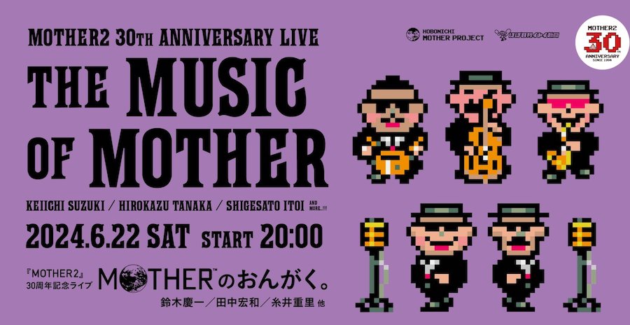 EarthBound 30th Anniversary music livestream announced, with overseas tickets available 