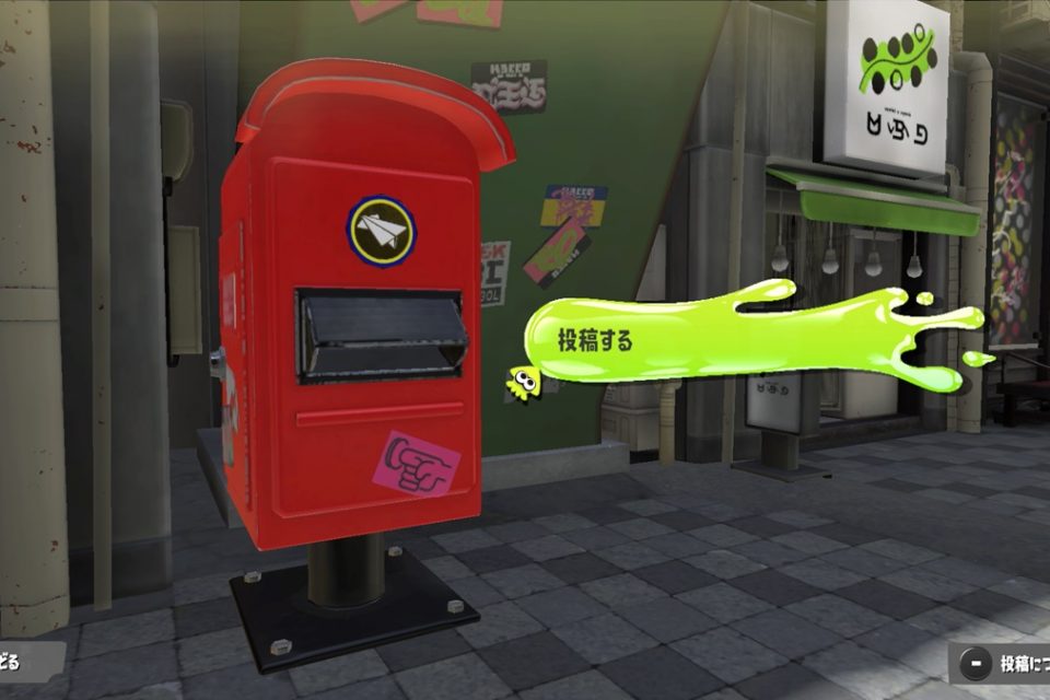 Mailbox in Splatoon 3