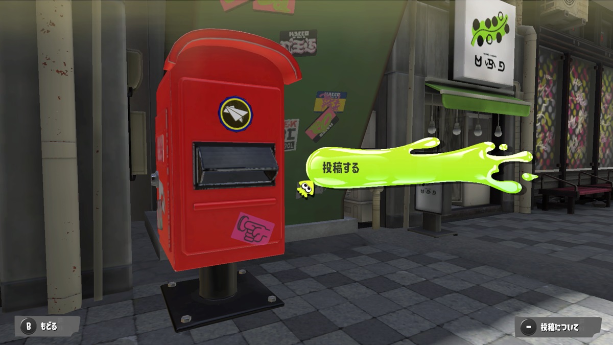 Mailbox in Splatoon 3