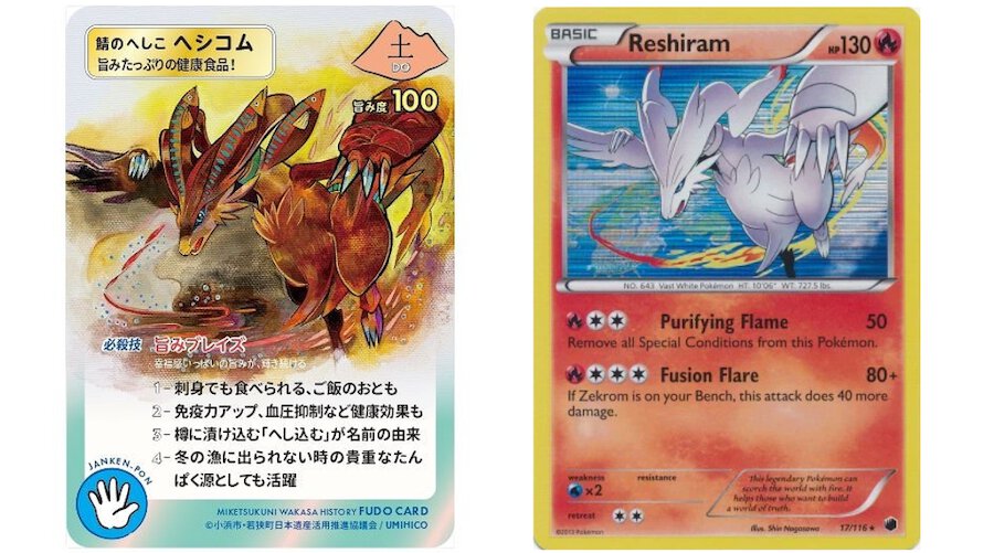 Side by side comparison of Fukui prefecture's Heshikomu card and the Pokemon Reshiram