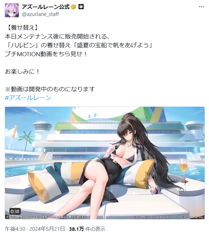 Screenshot of an X post by the Japanese Azur Lane account of a character wearing a swimsuit.
