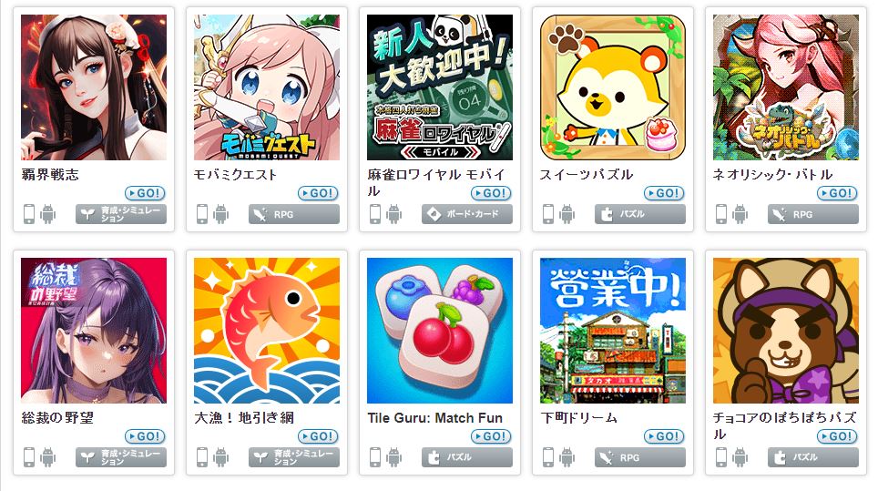 Game thumbnails as seen on Mobage
