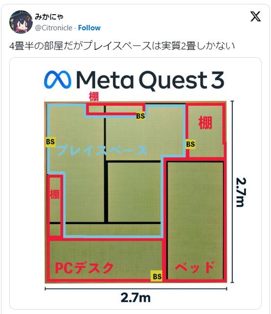 Meta Quest 3 space comment 2