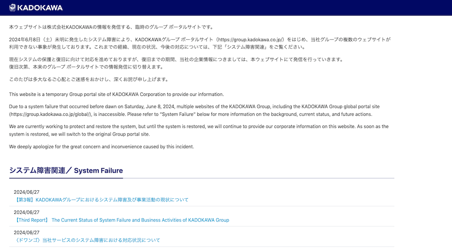 Kadokawa Corporation temporary portal site