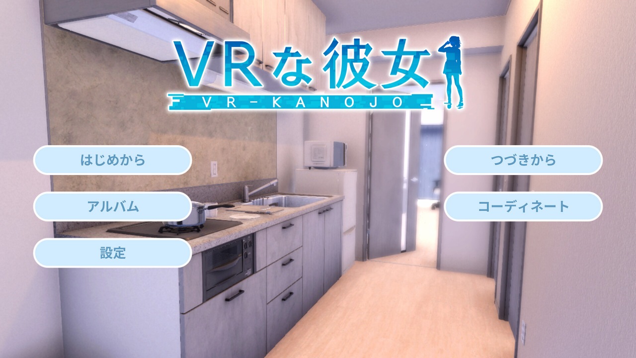 VR-Kanojo main menu