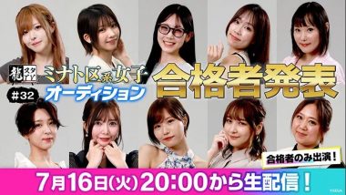 New Like a Dragon Ryu ga Gotaku game cast audition finalists