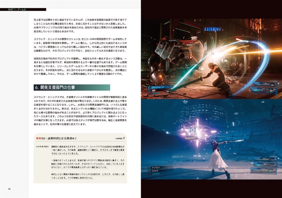 Square Enix's AI book Final Fantasy 7