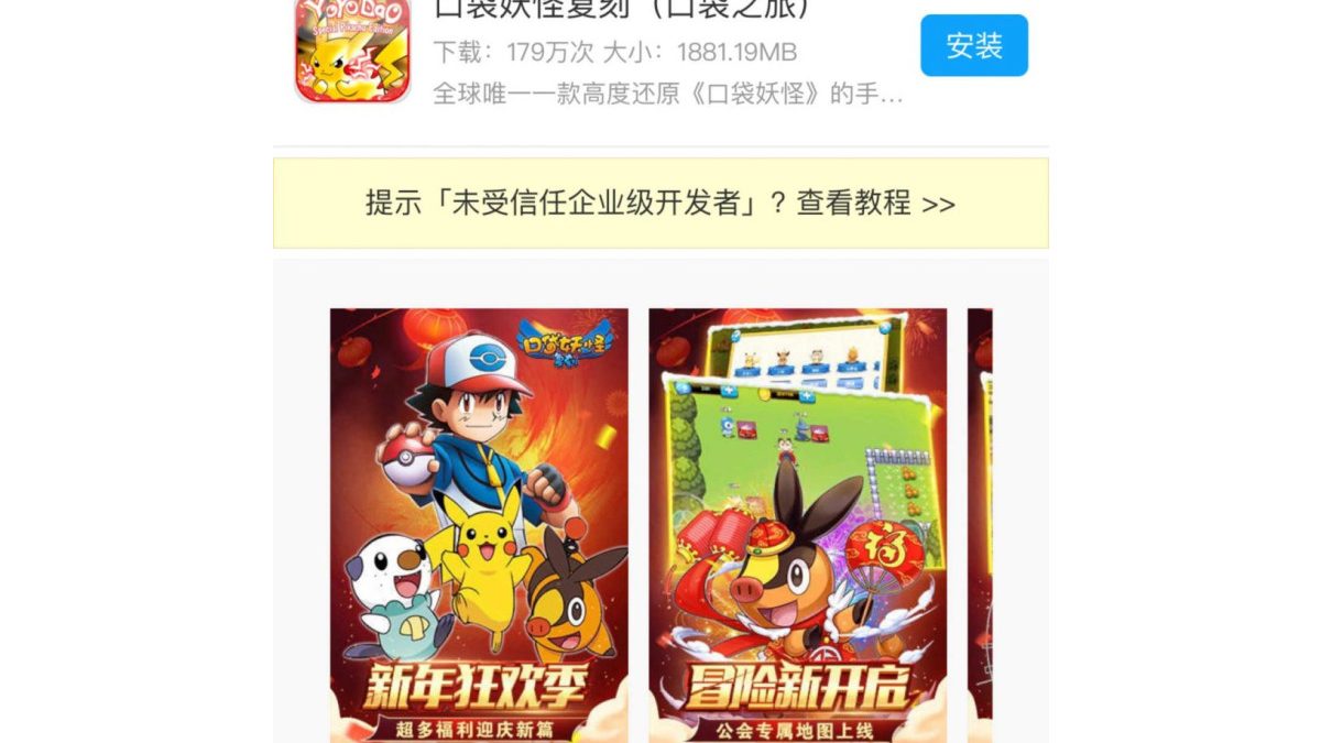 The Pokémon Company wins $15 million copyright infringement 