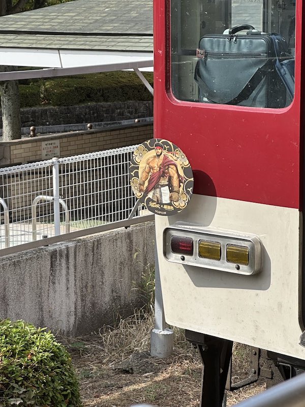 Street Fighter train in Japan Kashihara City Nara