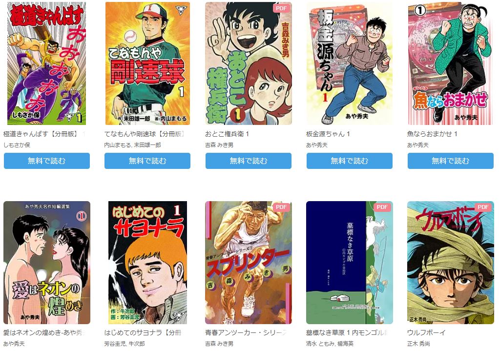 Manga Library Z