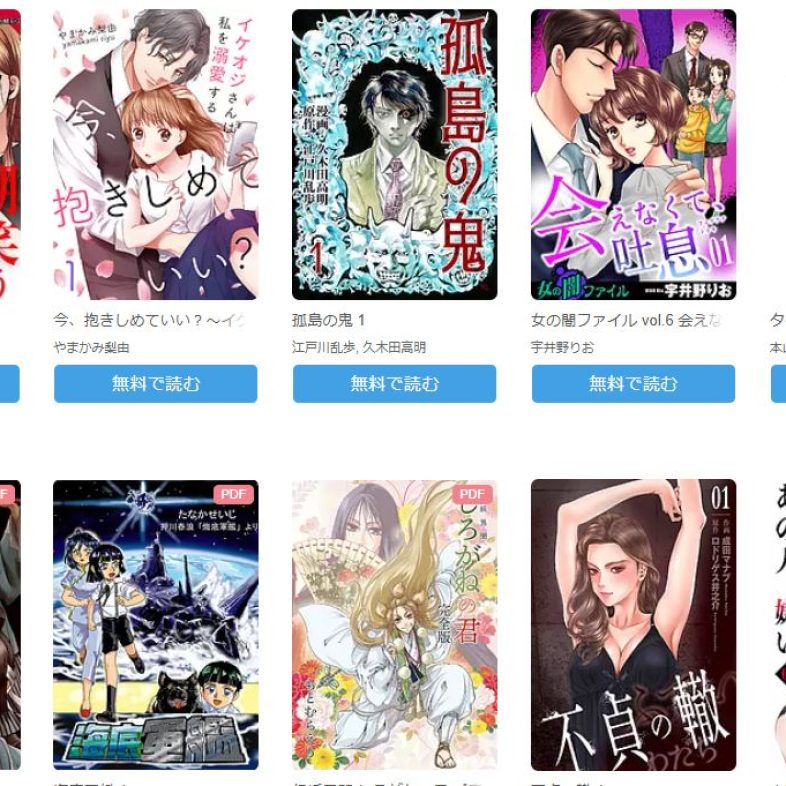 Japan is losing an archive of out-of-print manga because of