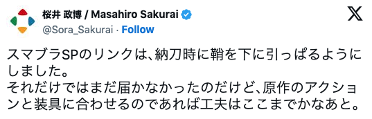 Masahiro Sakurai tweet on Link cosplay sword issue