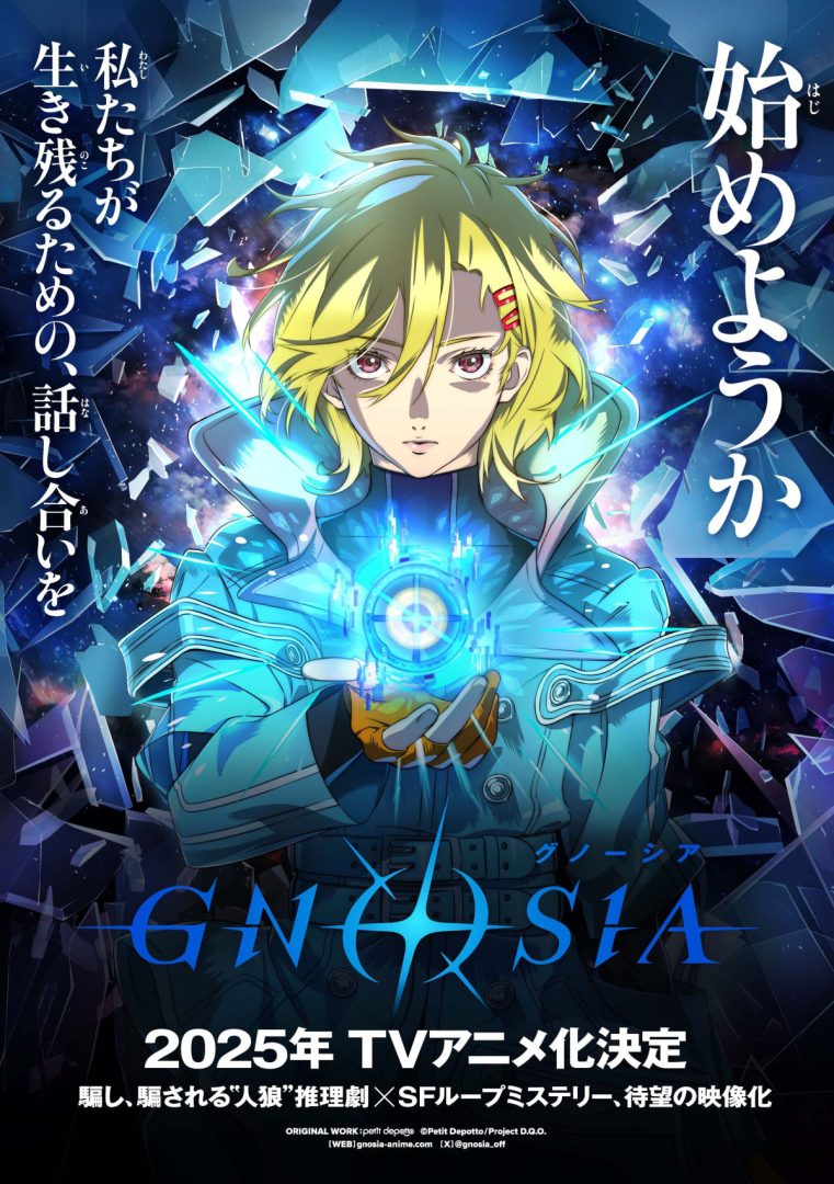 Gnosia anime key visual