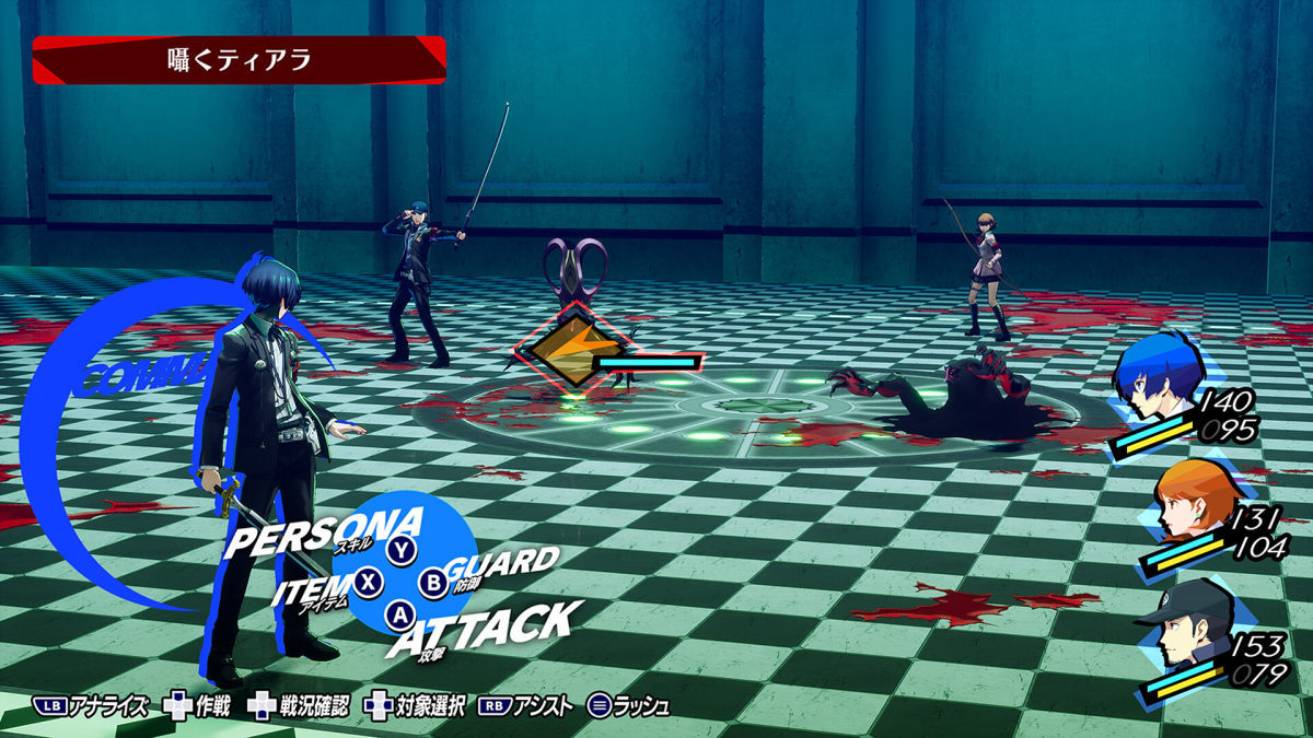 Persona 3 Reload