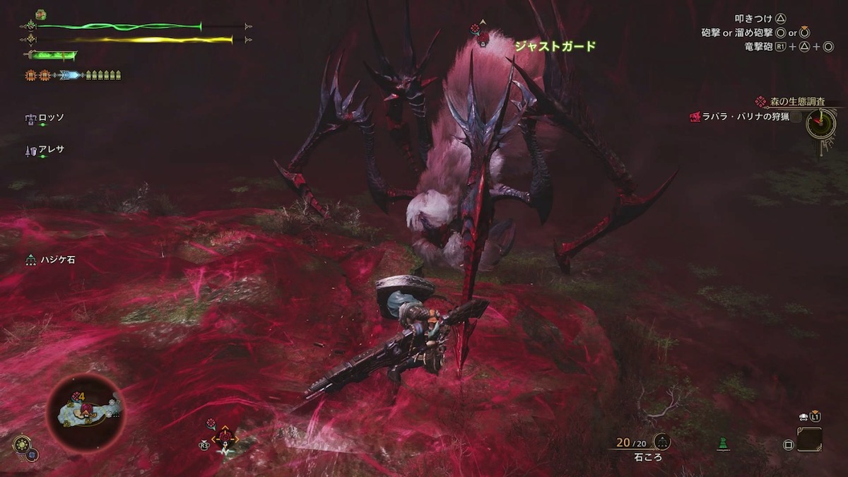 Lala Barina boss battle in the Scarlet Forest of Monster Hunter Wilds