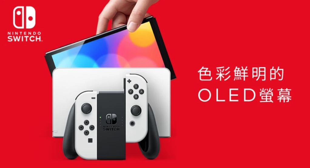 Nintendo Switch OLED Taiwan advert