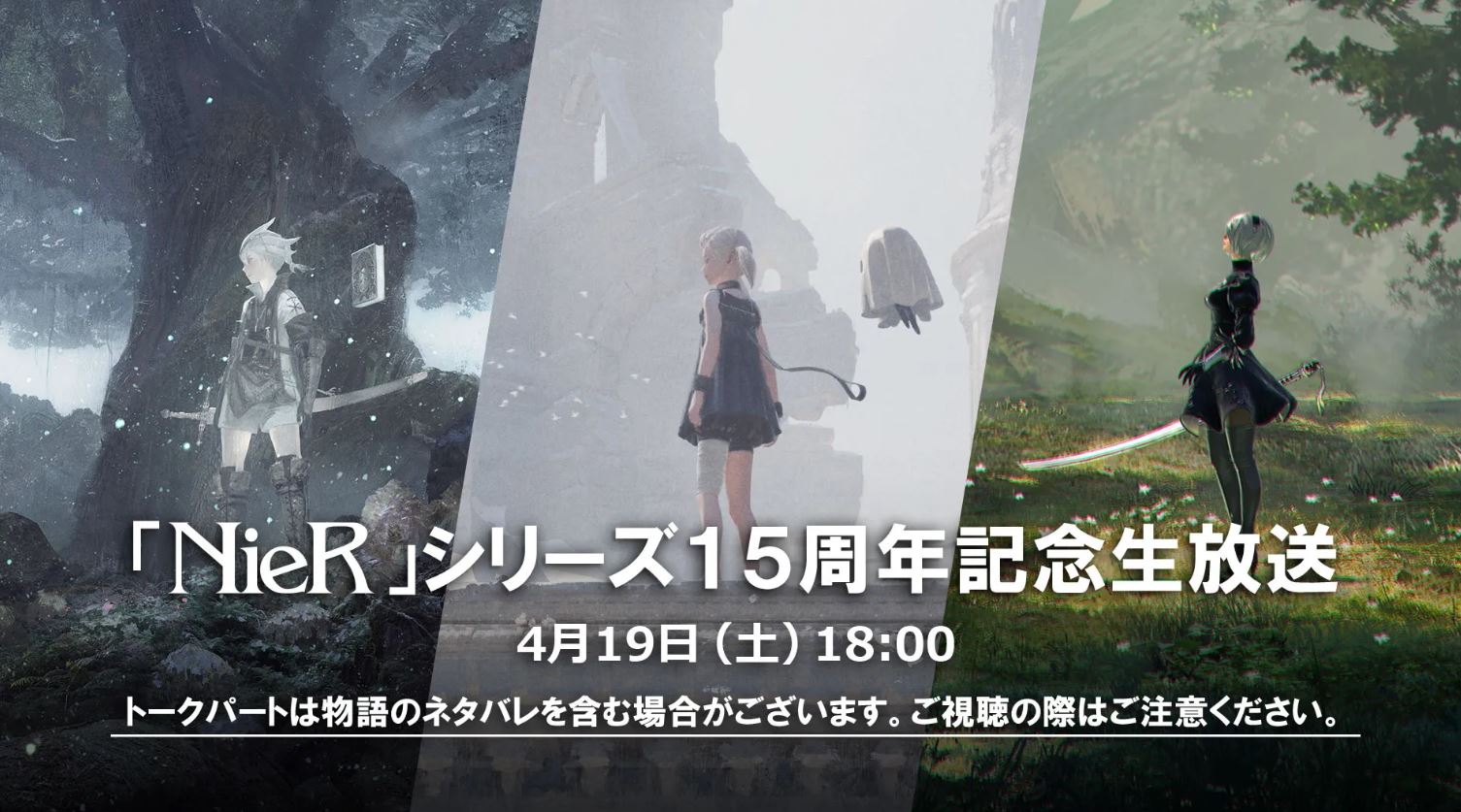 Nier series 15th anniversary livestream announcement