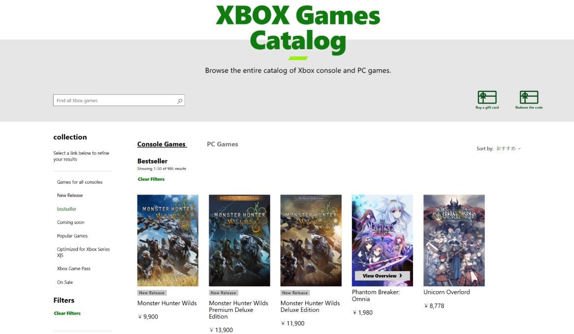 Japan's Xbox best seller ranking