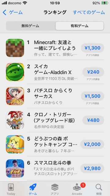 Chrono Trigger Apple app store chart