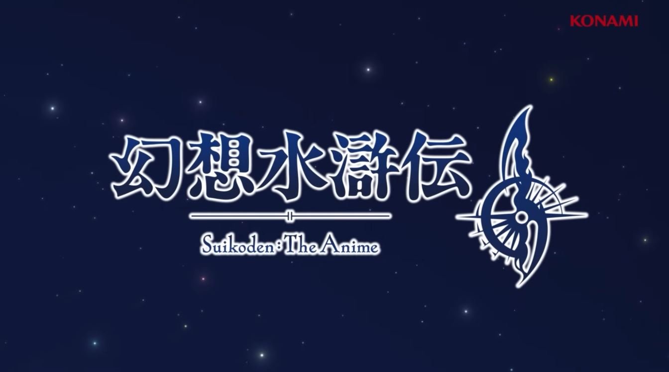 Suikoden: The Anime