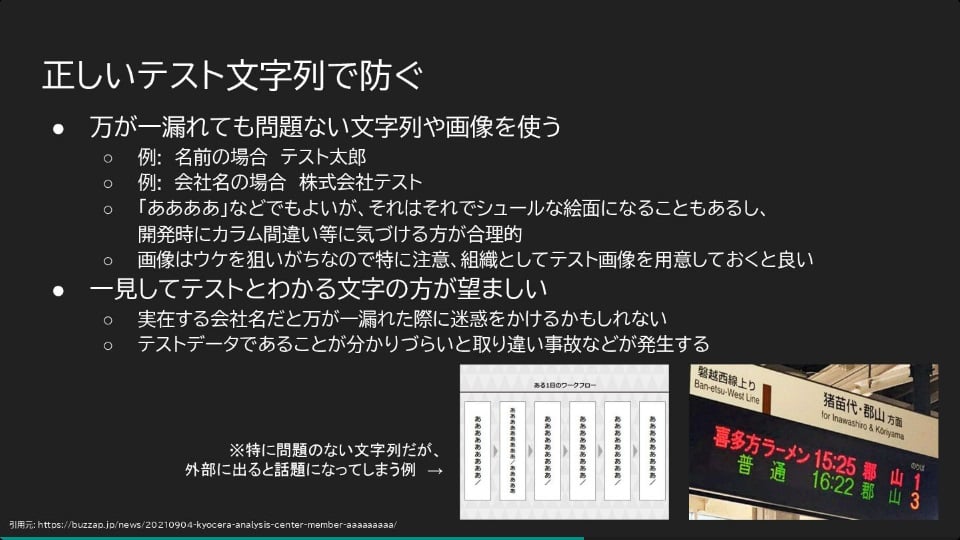 Slide introducing the Kitakata ramen incident.