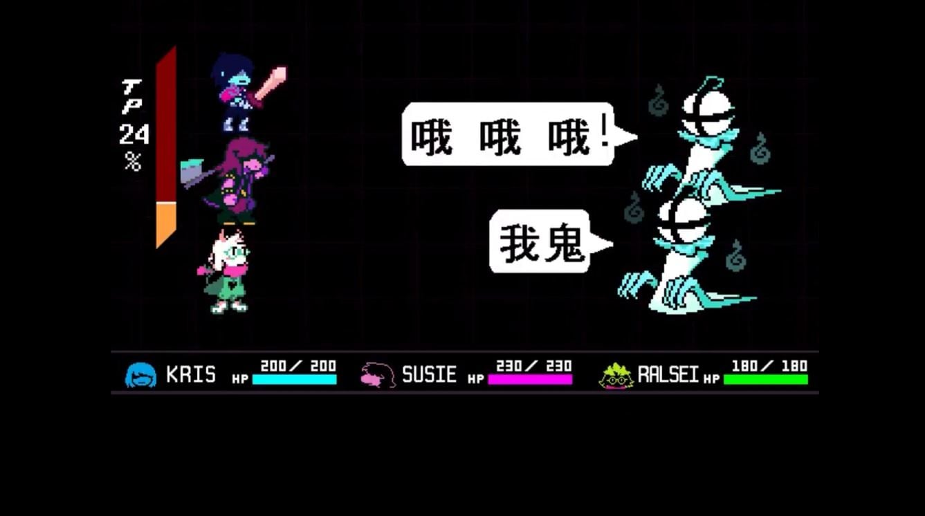 Deltarune Guei