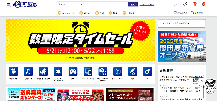 Surugaya's official web page.