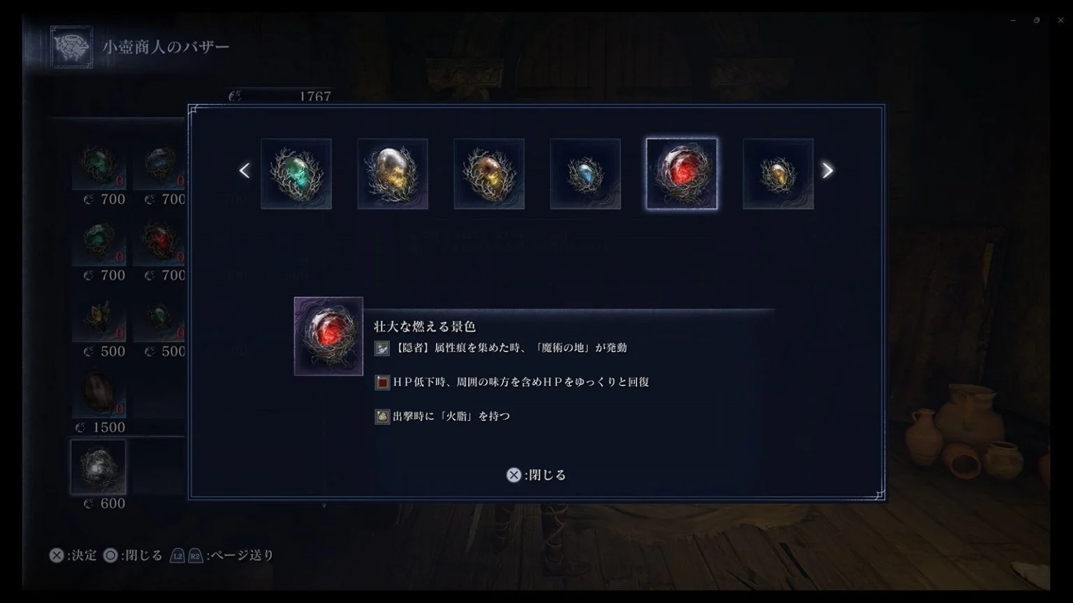 Elden Ring Nightreign Relics