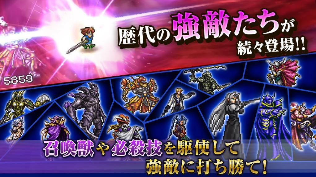 Final Fantasy Record Keeper