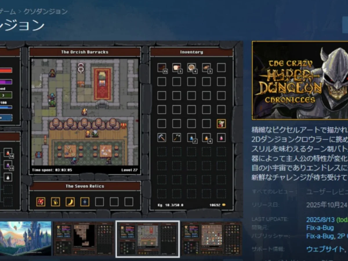 Developer accidentally names game “Crap Dungeon” on Japanese Steam