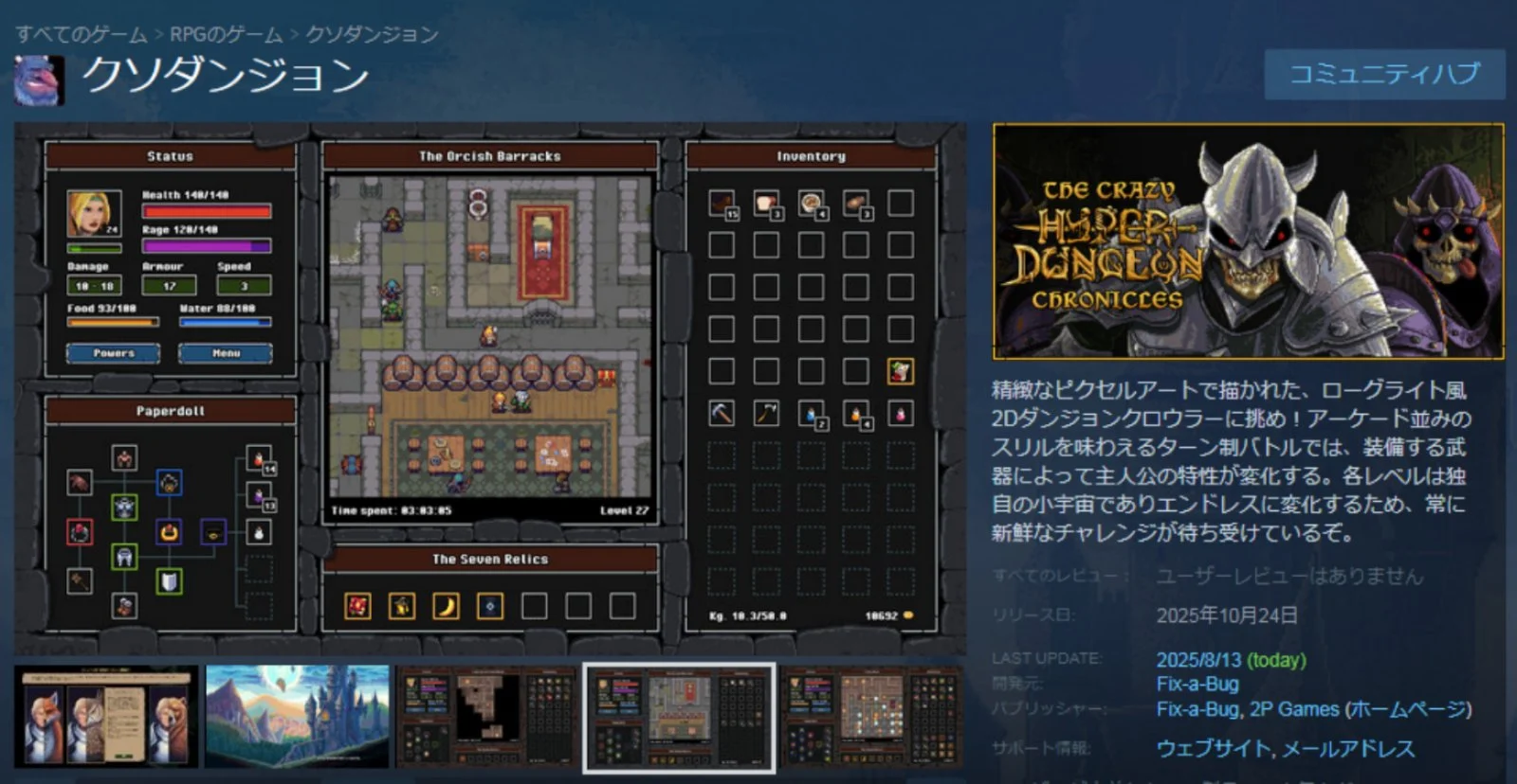 The Crazy Hyper-Dungeon Chronicles's errneous Japanese title