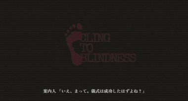 Cling to Blindness