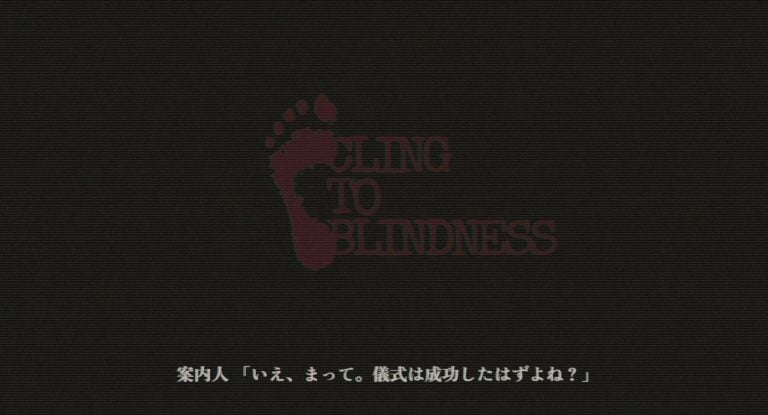 Cling to Blindness