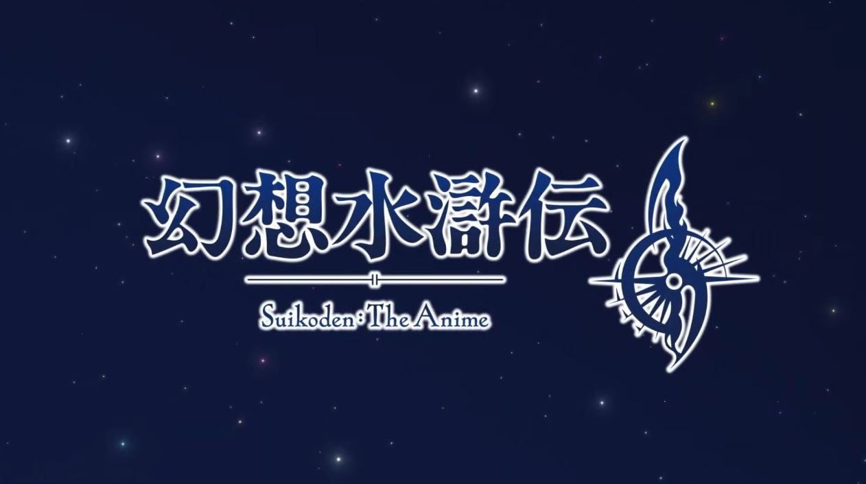 Suikoden: The Anime logo